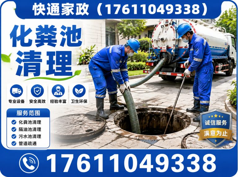 石景山区北京家政服务展示图